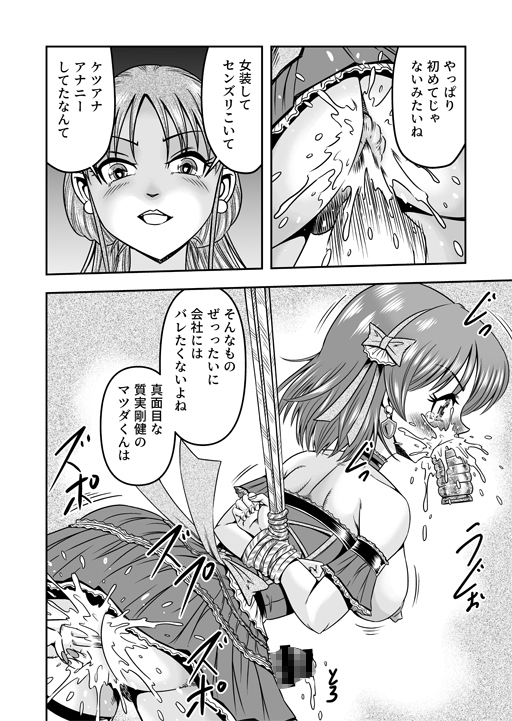 女装してただけなのに…メスイキマゾ堕ちしてミルクダダ漏れ！(1)