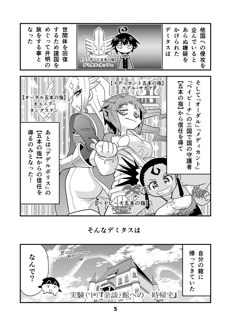 小さめの魔法師匠と大きめの魔法少女。10