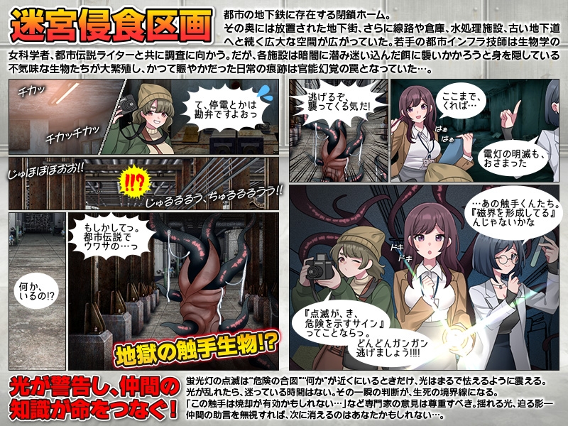 地下鉄保守区画の怪