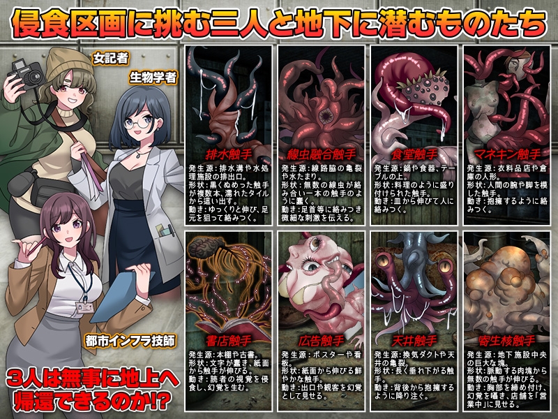 地下鉄保守区画の怪