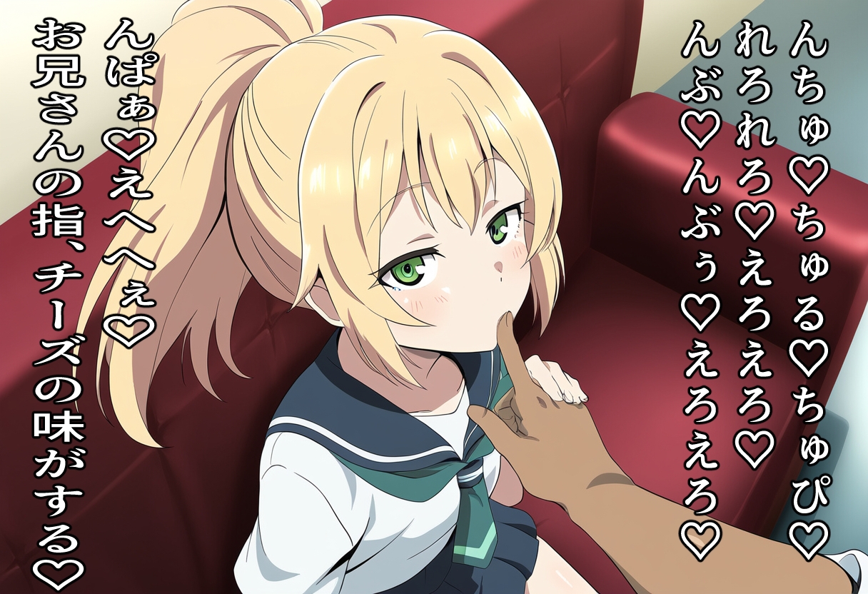 インモラルセックス2〜絶対ヤっちゃ駄目なあの子と背徳セックス〜