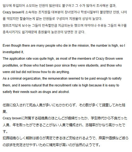 Report : Crazy brown