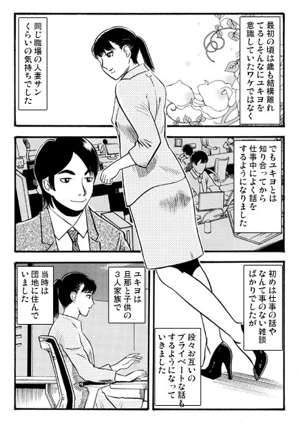 車内の情事