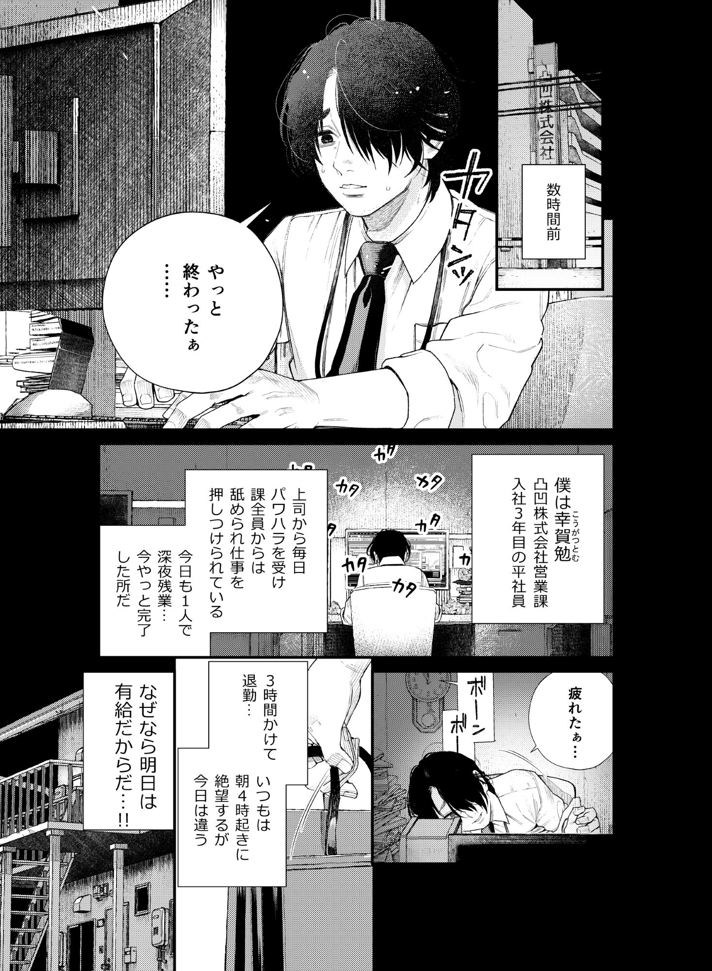 癒され布団の性悪付喪神