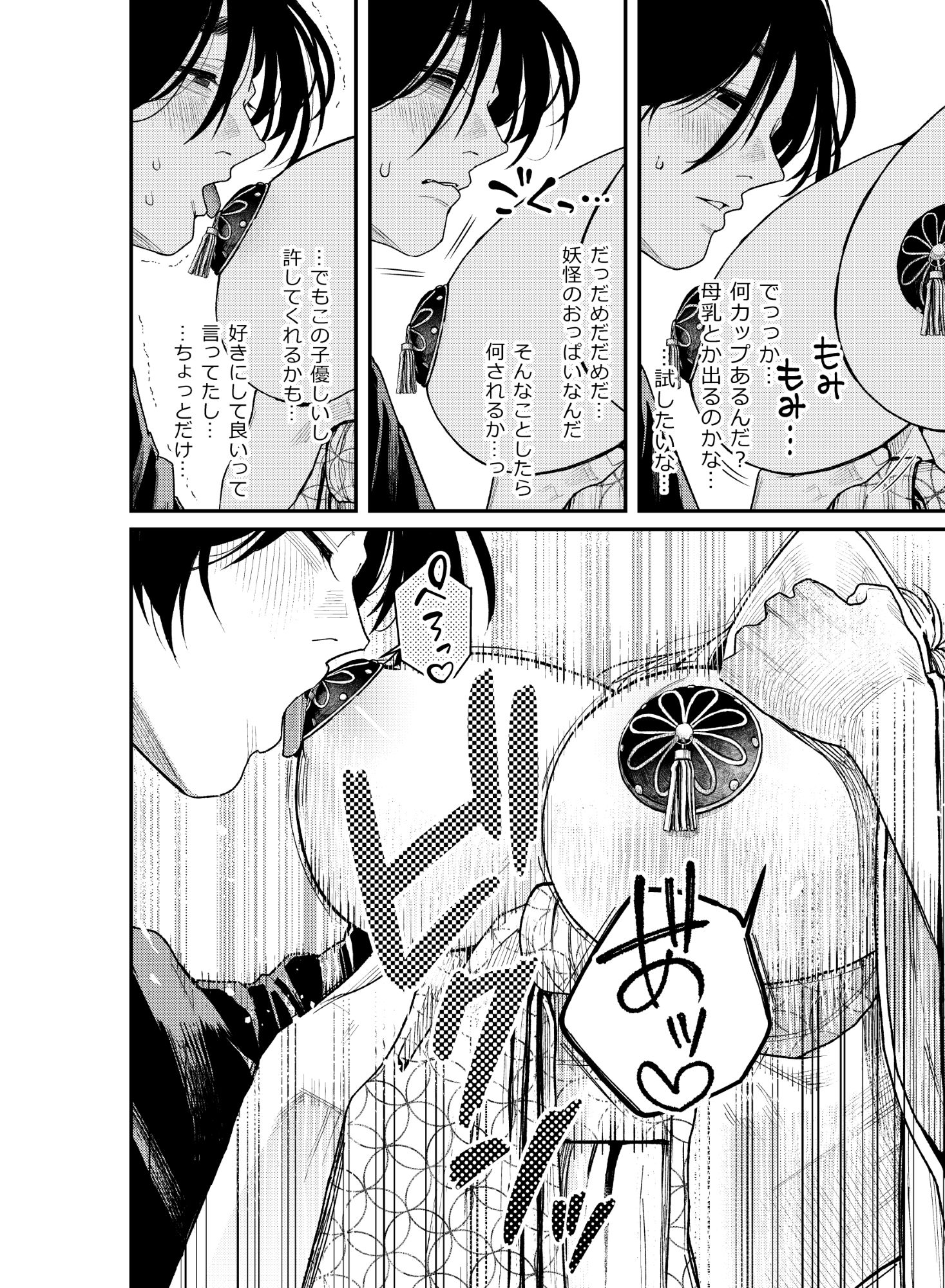 癒され布団の性悪付喪神