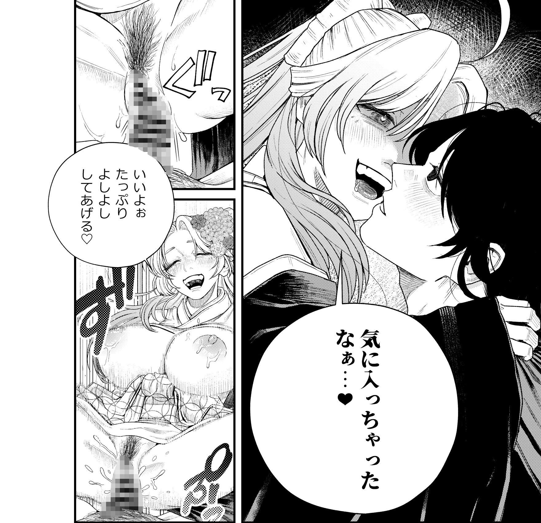 癒され布団の性悪付喪神