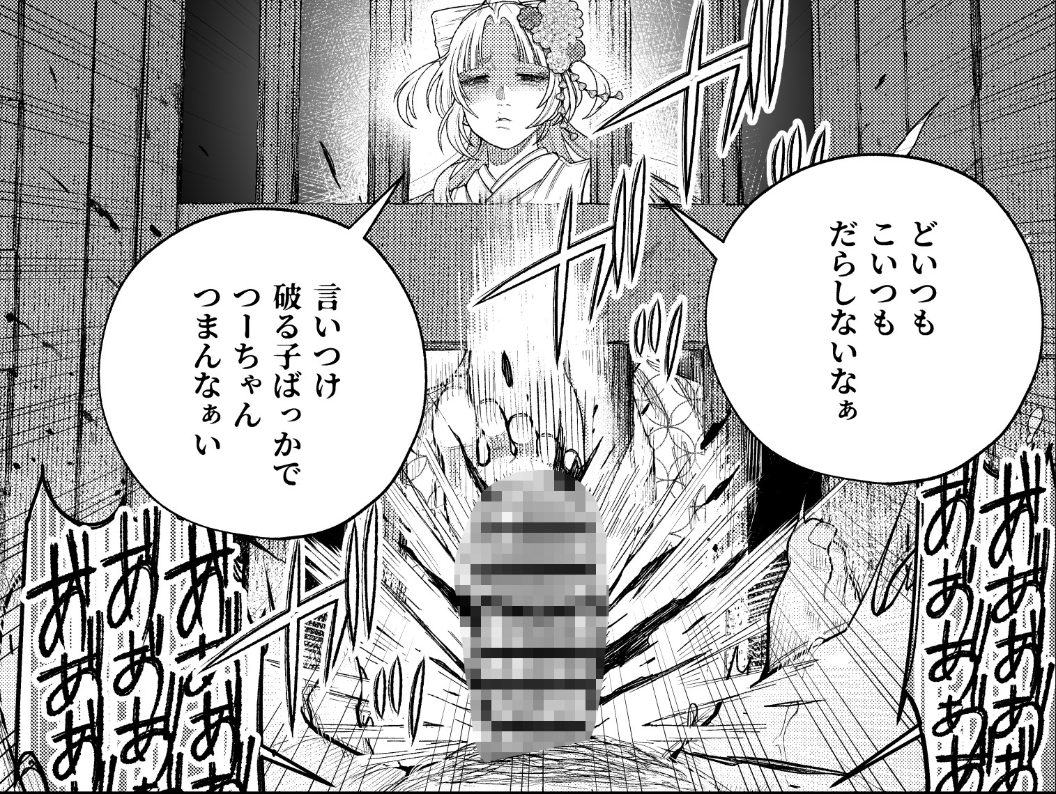 癒され布団の性悪付喪神