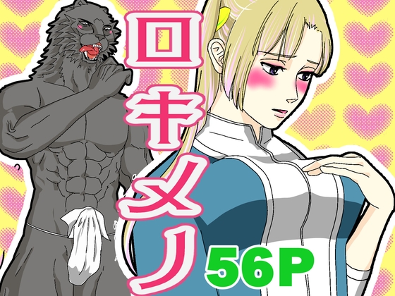 ロキとメノウの聖都巡礼2