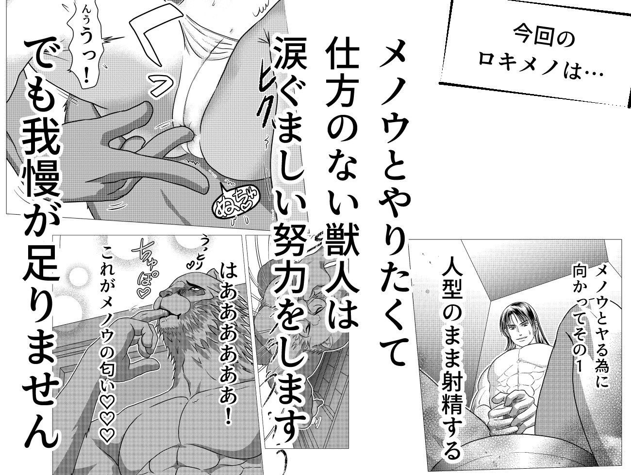 ロキとメノウの聖都巡礼2