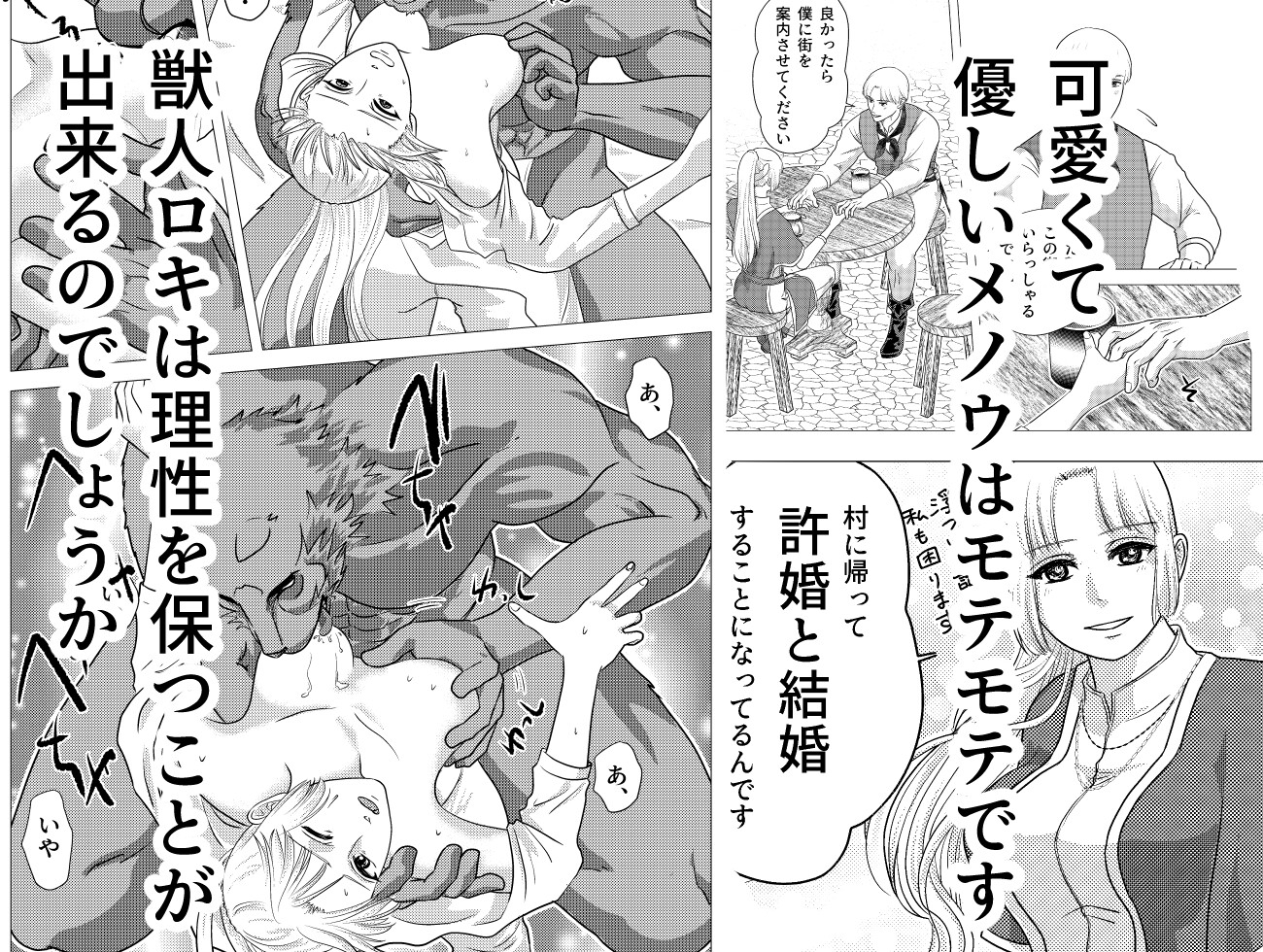 ロキとメノウの聖都巡礼2