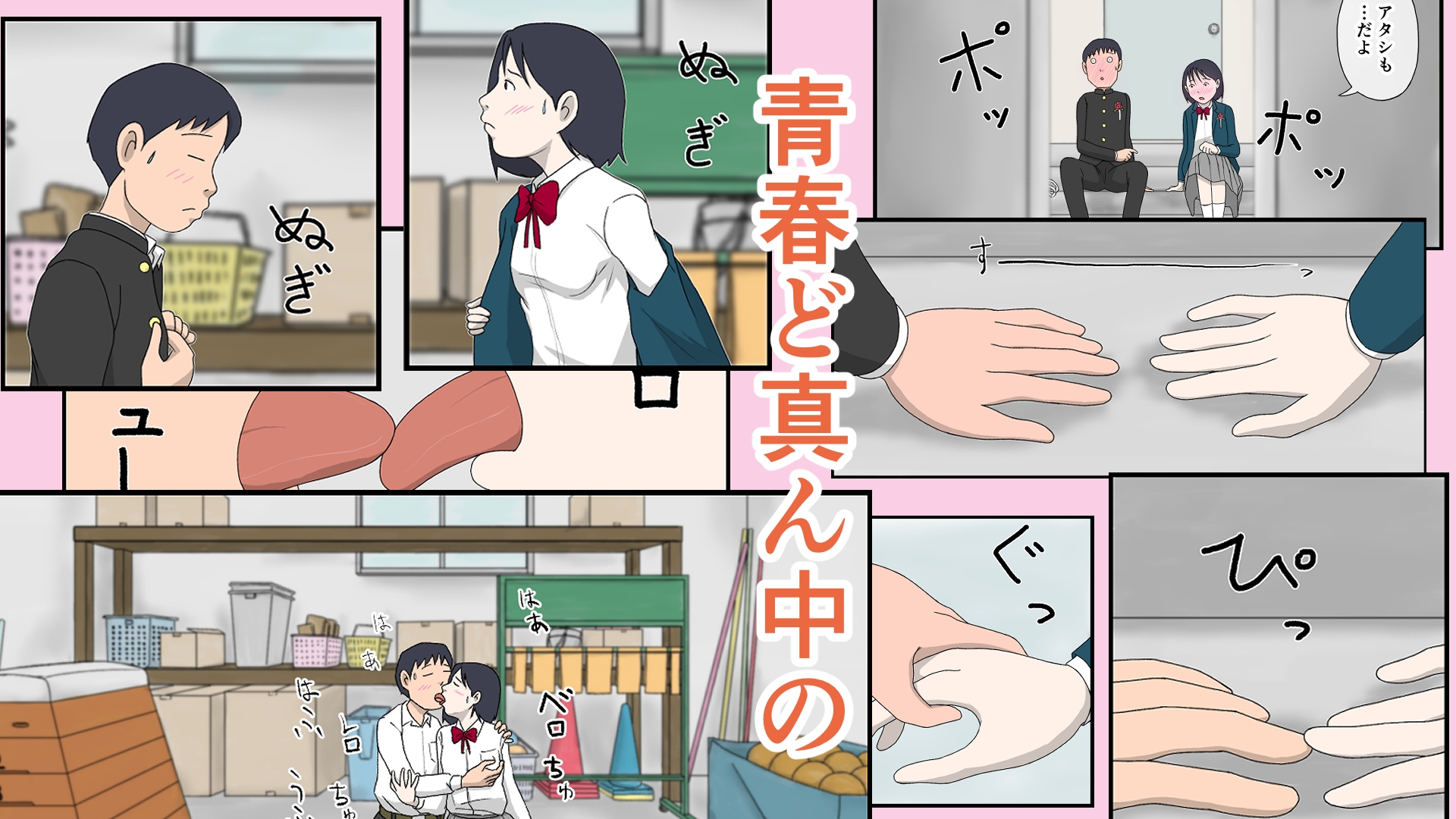 サヨナラガール