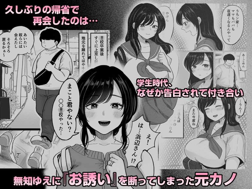 地元の元カノ人妻、青春性交ハメなおし