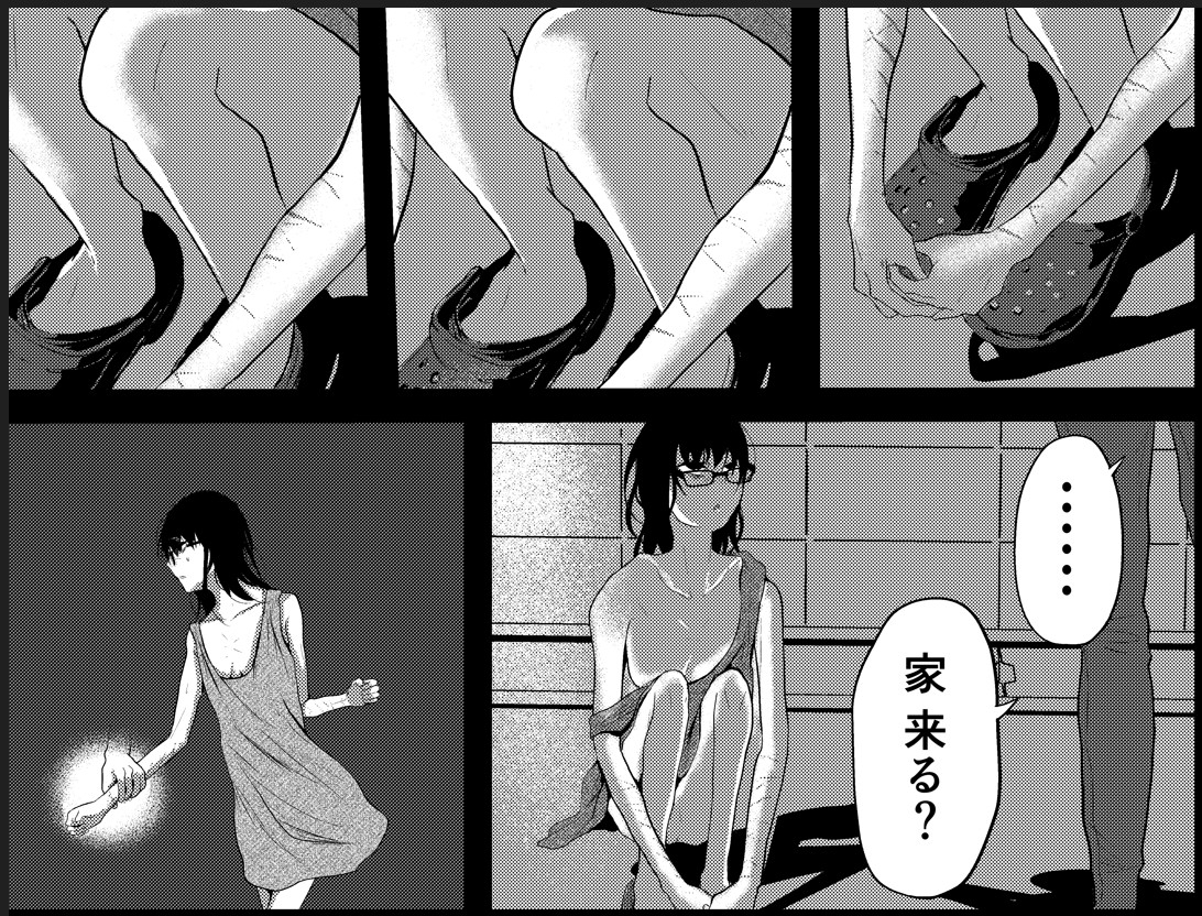ガリ眼鏡ちょいブス家出女