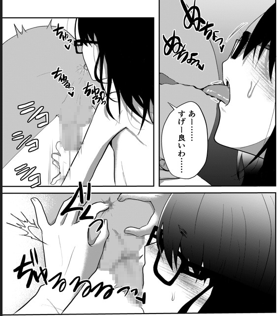 ガリ眼鏡ちょいブス家出女