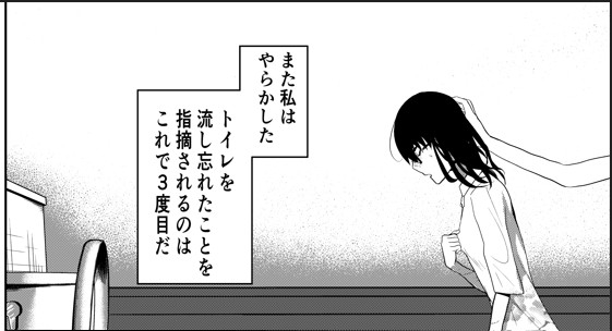 ガリ眼鏡ちょいブス家出女