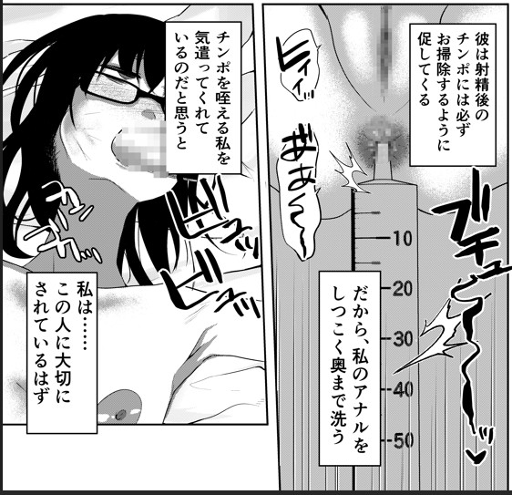 ガリ眼鏡ちょいブス家出女