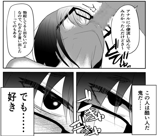 ガリ眼鏡ちょいブス家出女