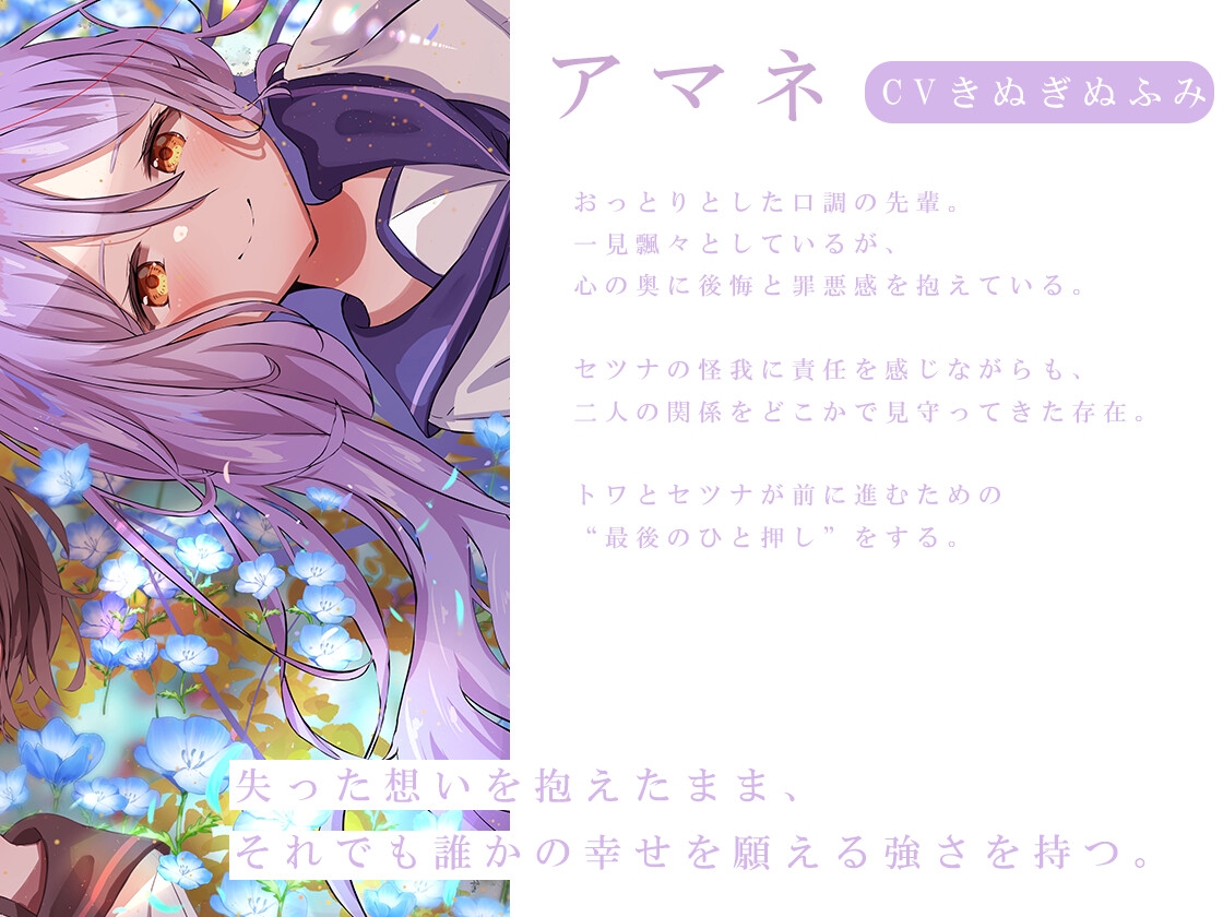 【百合ボイスドラマ】まだ咲くには若い蕾たち【DLsite購入特典付き】