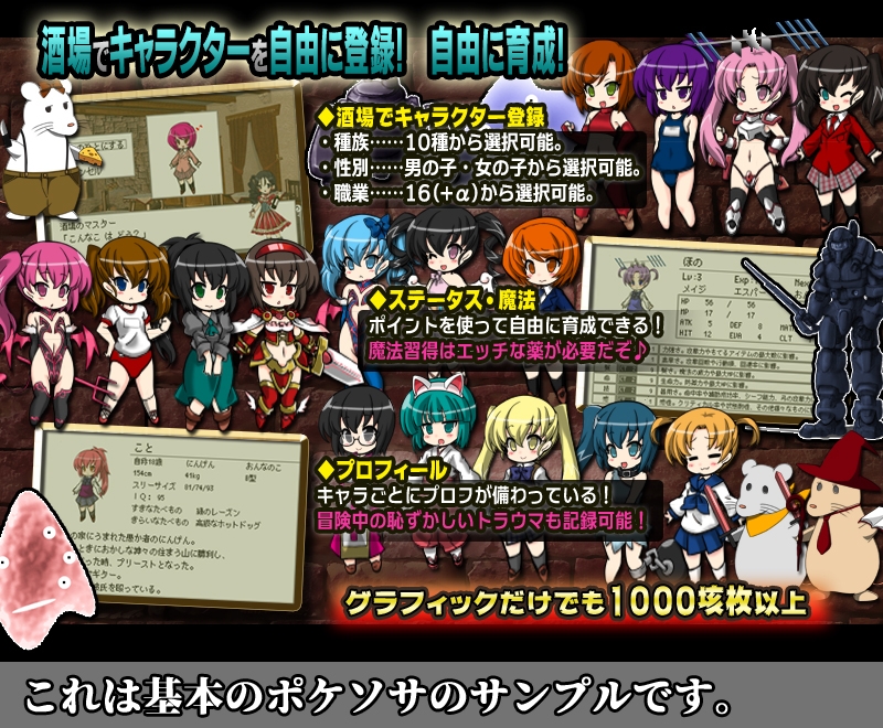 ポケット★ソーサリー 秘倣伝説ギガフラグメント【大型パッチ】