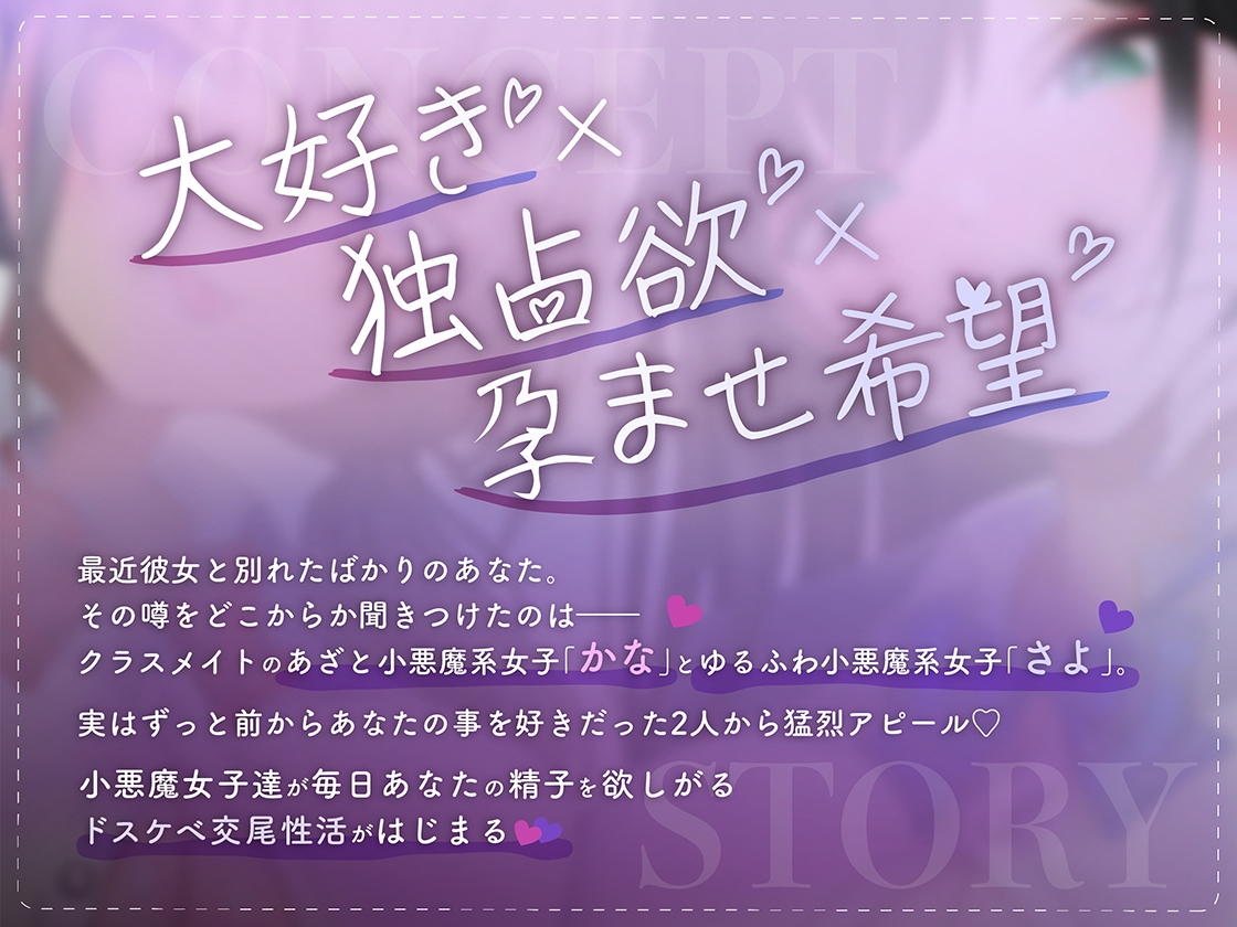 【濃厚W肉穴】着床希望♡Wオナホ ～精子まちクラスメイト×2と毎日ドスケベ種付け交尾～