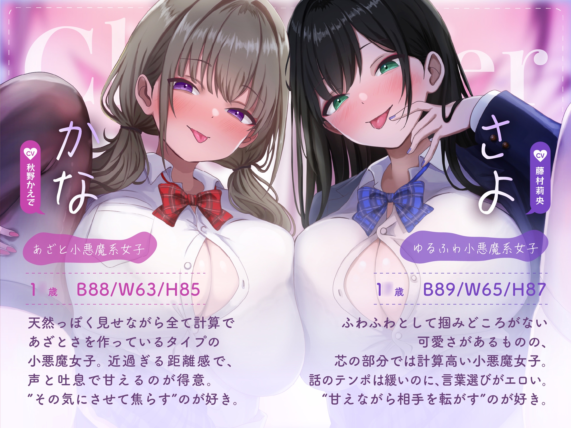 【濃厚W肉穴】着床希望♡Wオナホ ～精子まちクラスメイト×2と毎日ドスケベ種付け交尾～