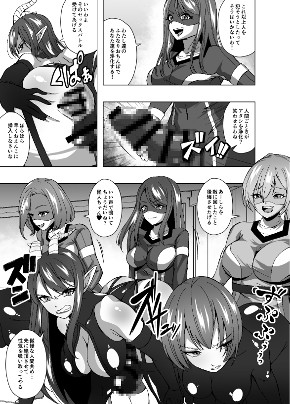 ふたなり戦隊フタレンジャー 対決！人格排泄怪人！