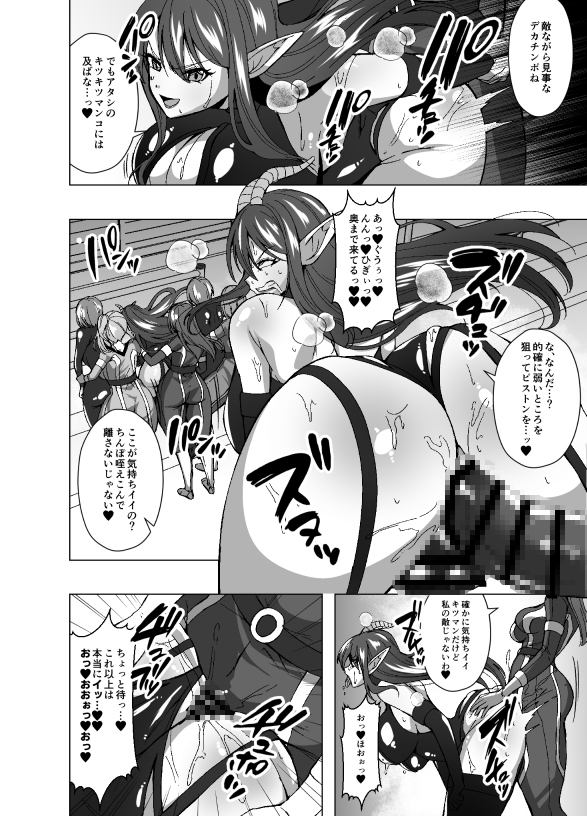 ふたなり戦隊フタレンジャー 対決！人格排泄怪人！