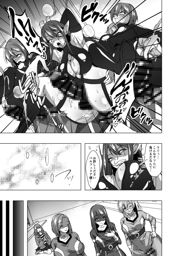 ふたなり戦隊フタレンジャー 対決！人格排泄怪人！