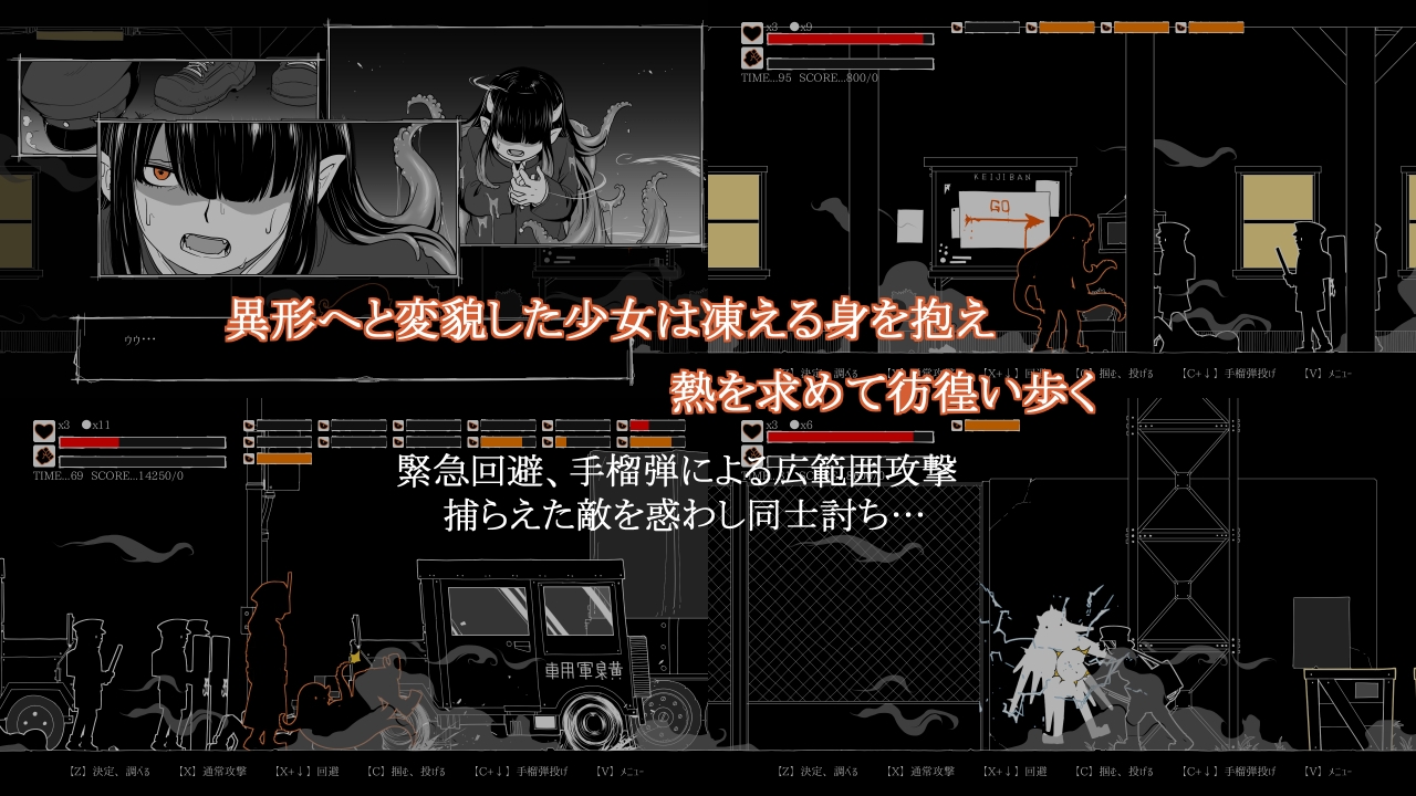 夢幻の澱底3～感染拡大～