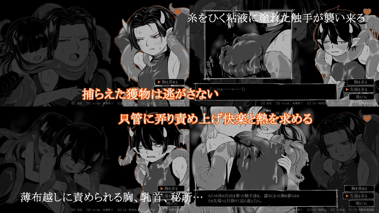 夢幻の澱底3～感染拡大～