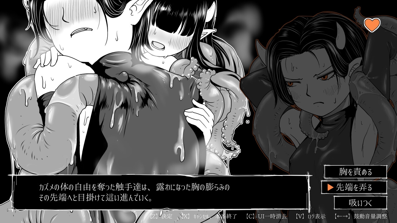 夢幻の澱底3～感染拡大～