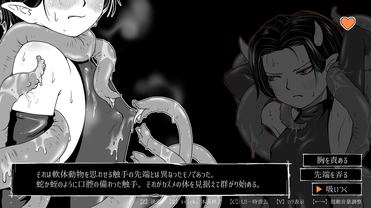 夢幻の澱底3～感染拡大～