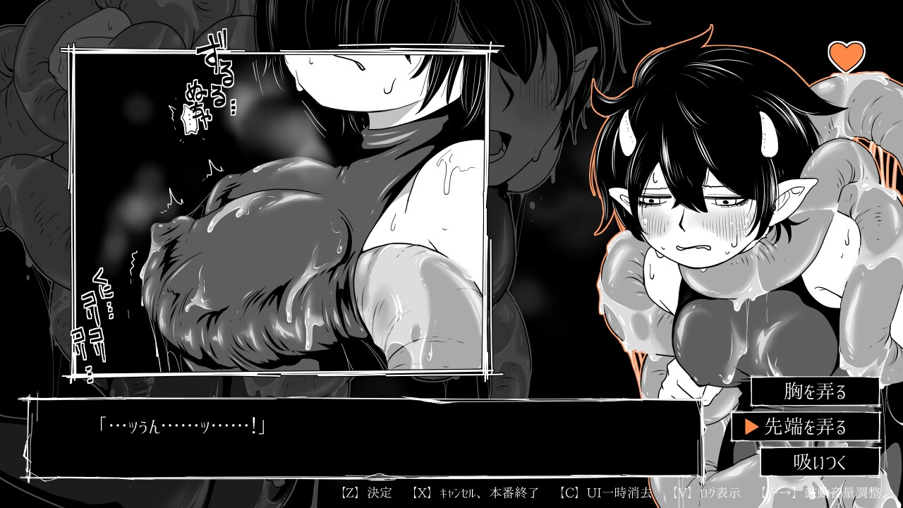 夢幻の澱底3～感染拡大～