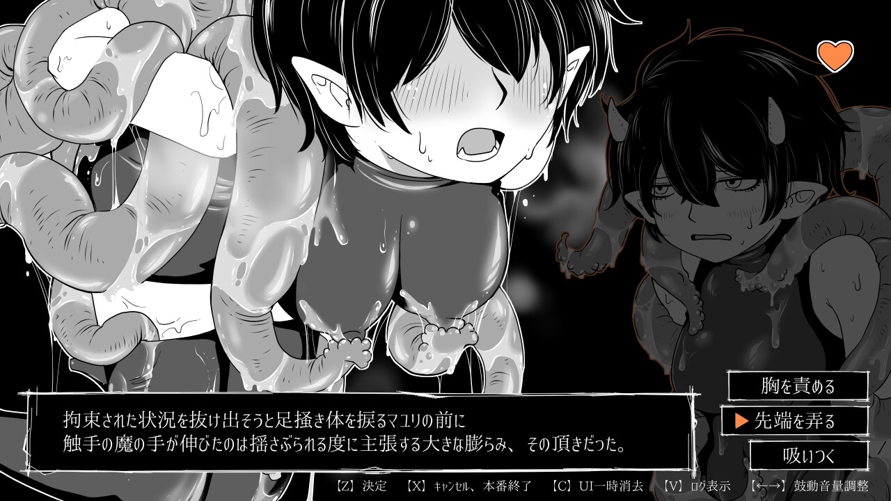 夢幻の澱底3～感染拡大～