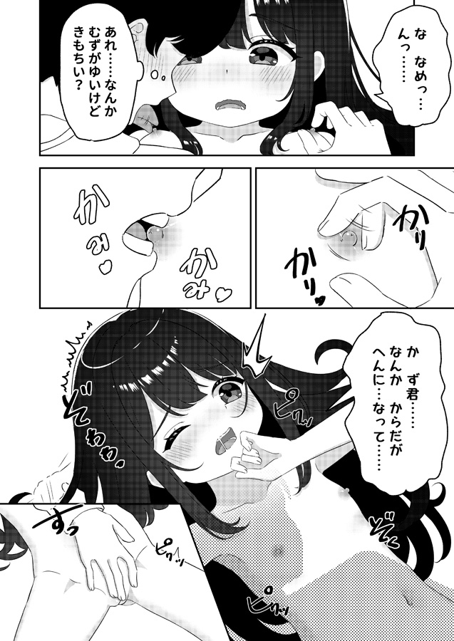 無垢でかわいい