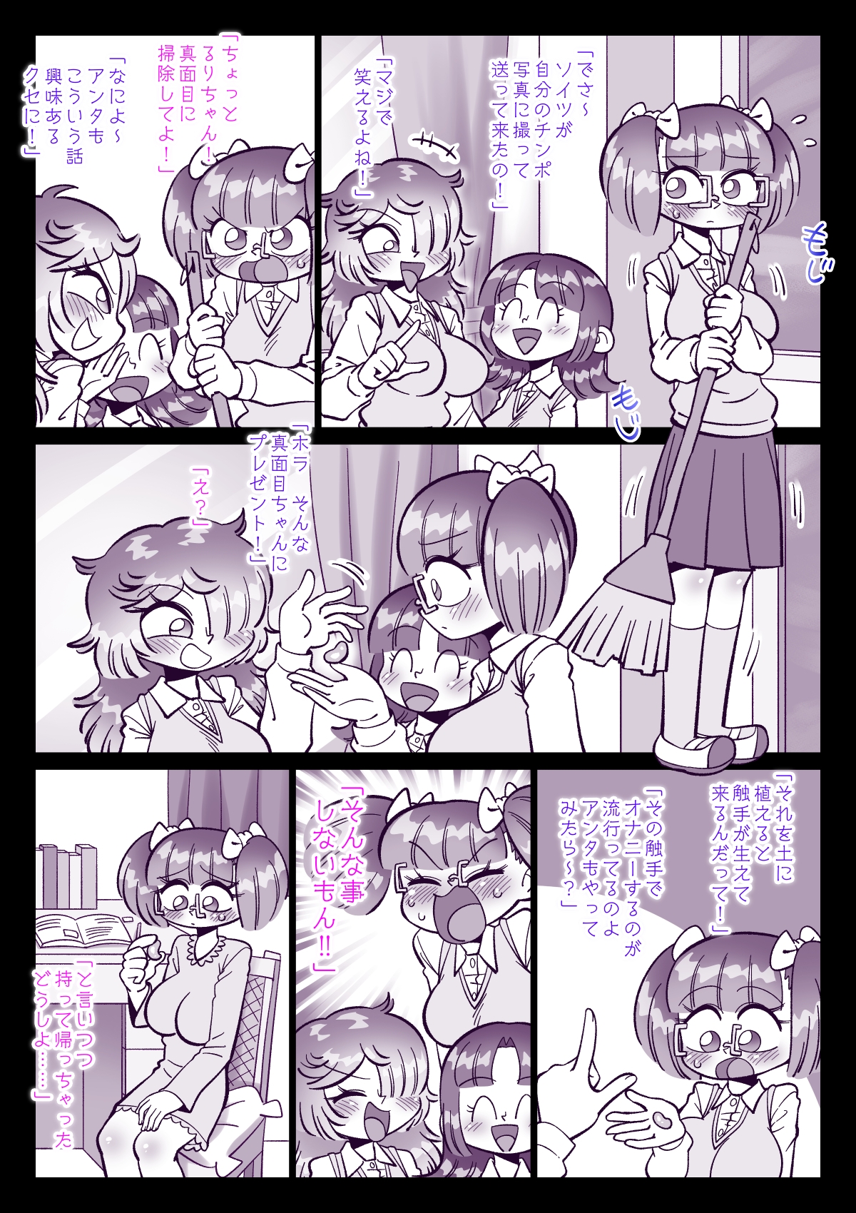 触手の種を植えてみたら