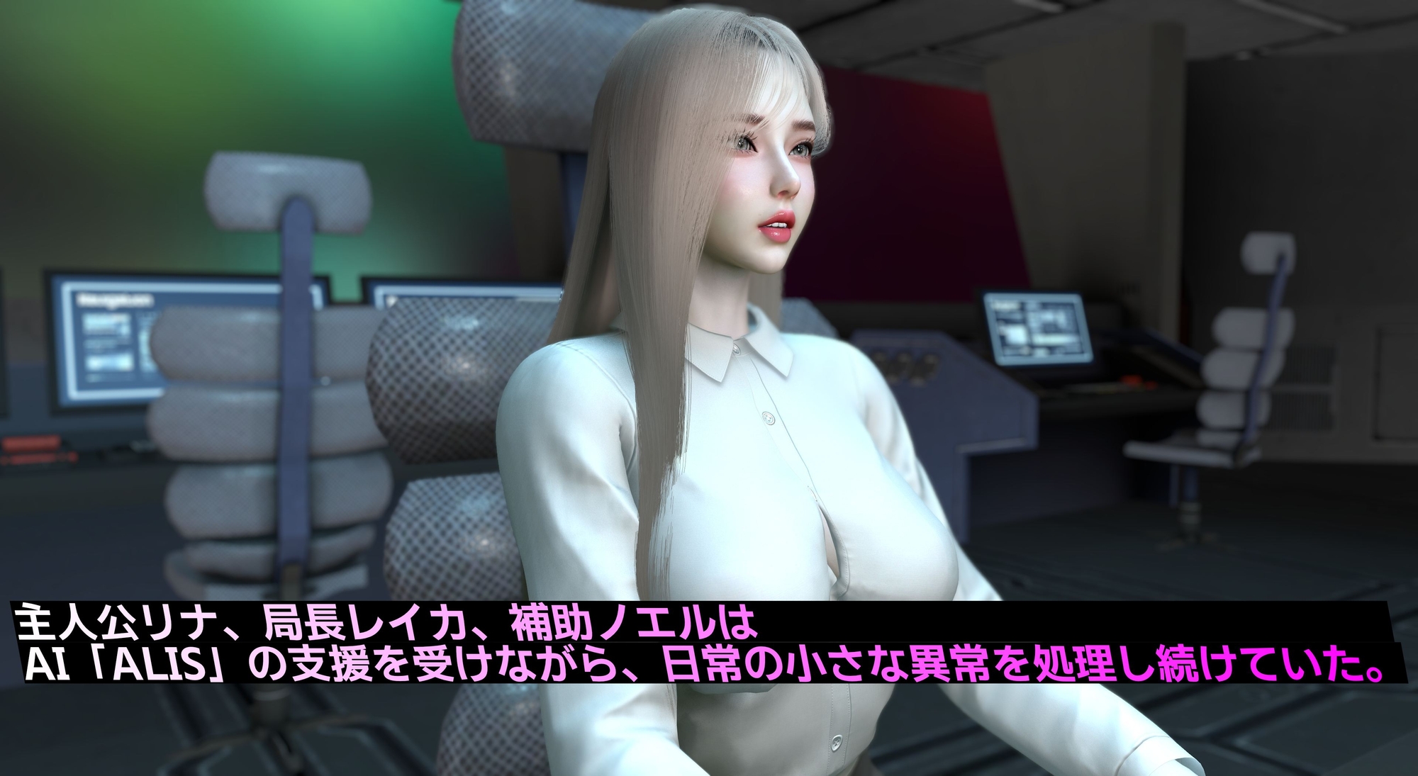 異変観測局 ～気づかれざる常識改変と失敗の渦～