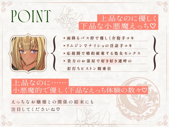 【期間限定110円】名家の小悪魔系ドスケベお嬢様に優しく搾り取られる音声〈KU100〉