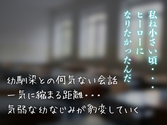 悪いことをしたら小悪魔幼馴染に骨抜きにされる
