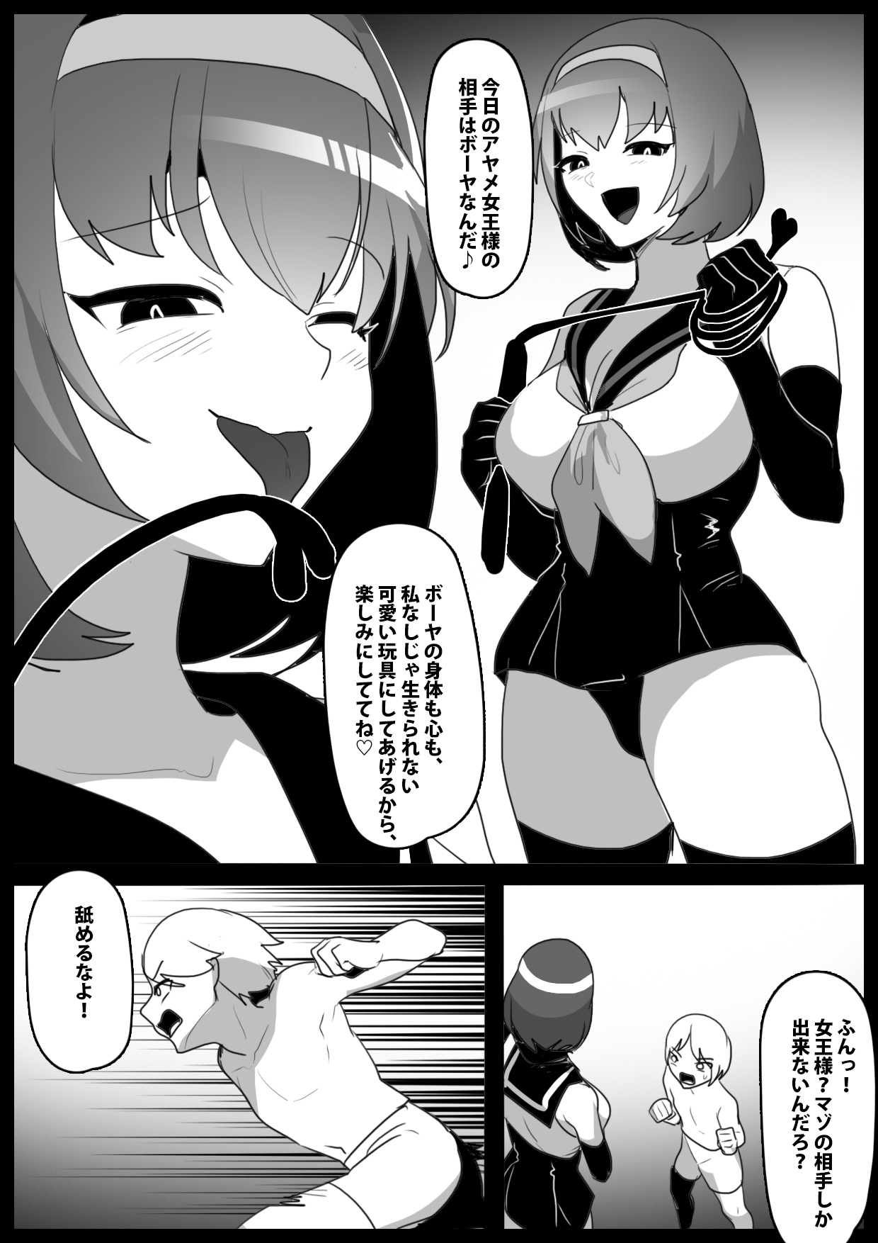 ガールズビート！-アヤメ-