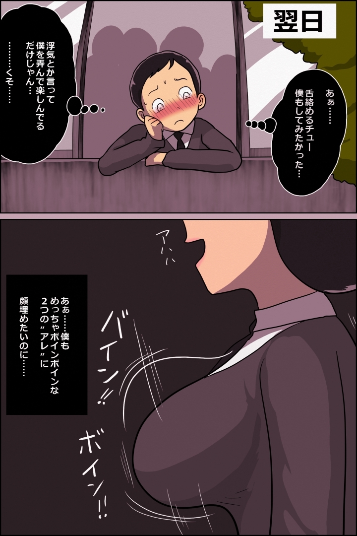 陽キャ彼氏を持つ近所の剛毛女子とボクの秘密