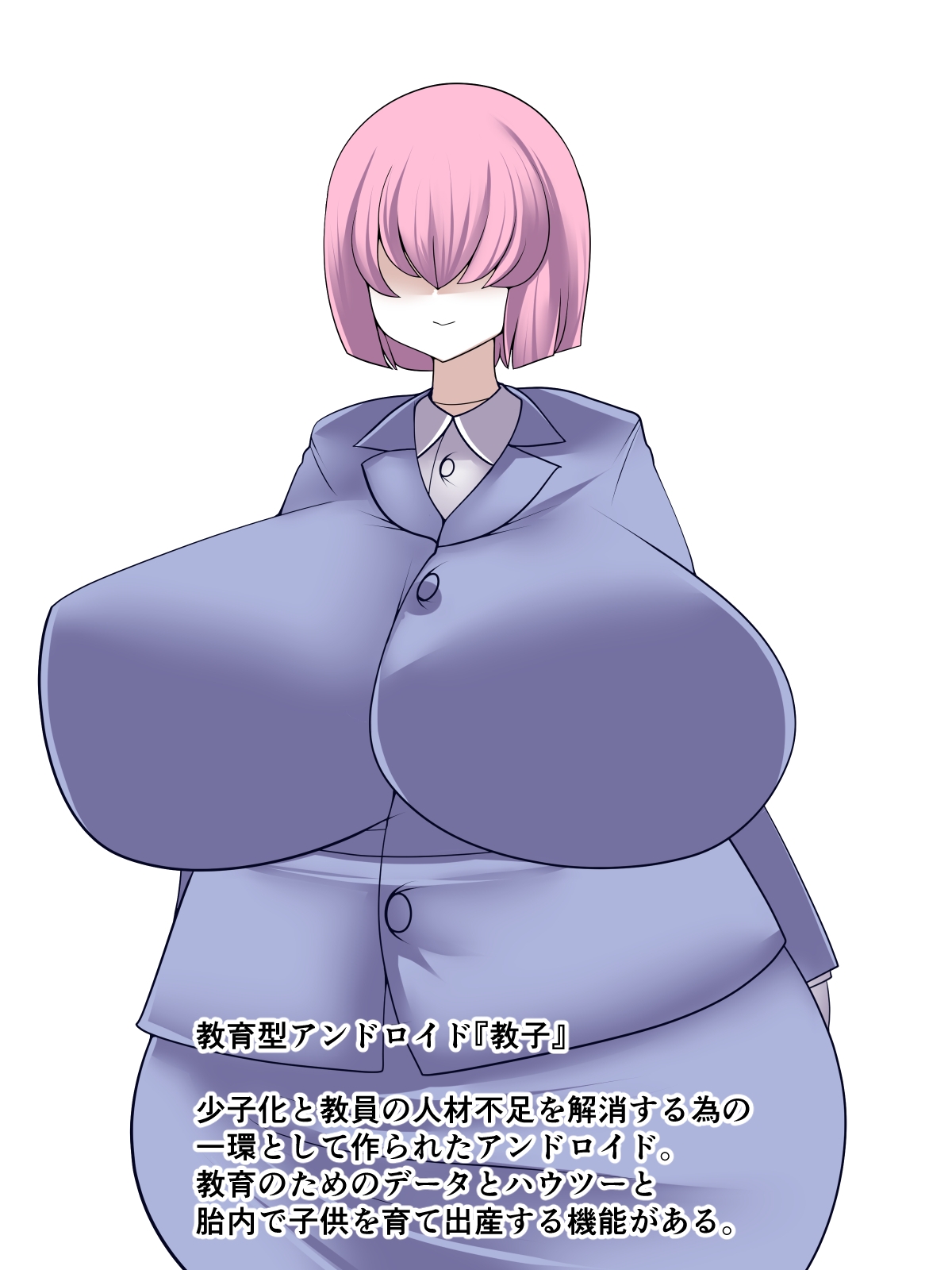 もっとアンドロイドとワクワクえちえち授業