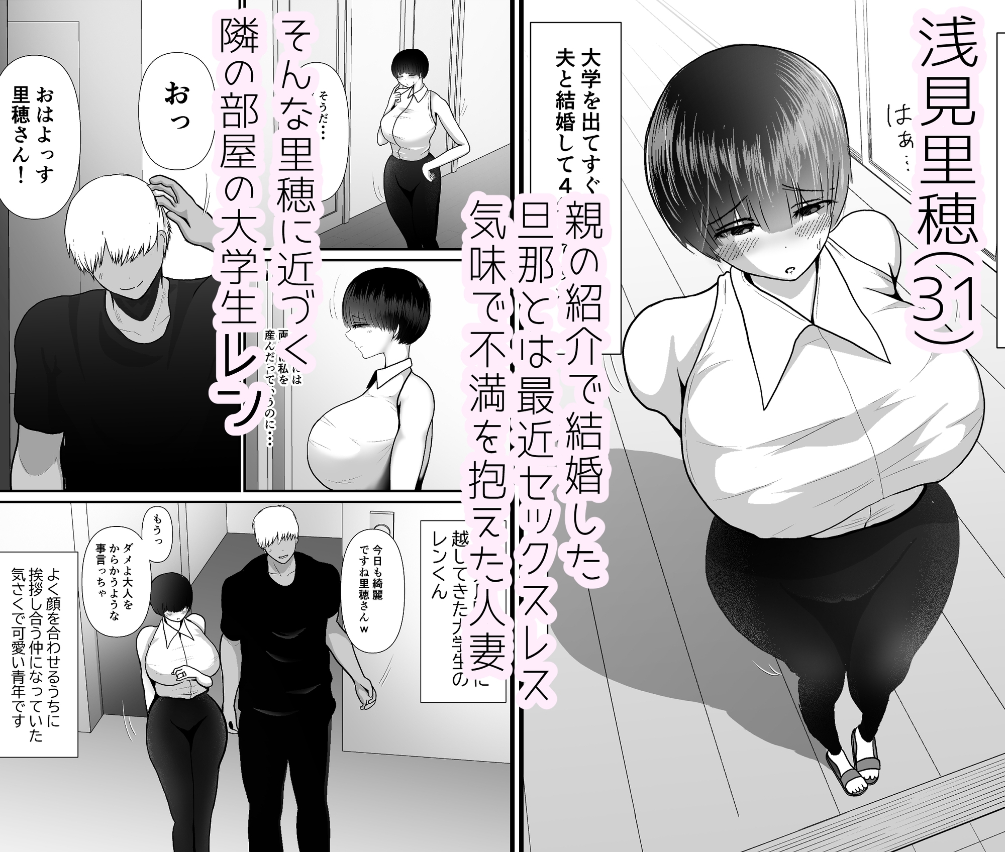 爆乳清楚妻NTR〜すぐイク雑魚ま〇こ妻、年下のデカ〇ンに完堕ちw〜