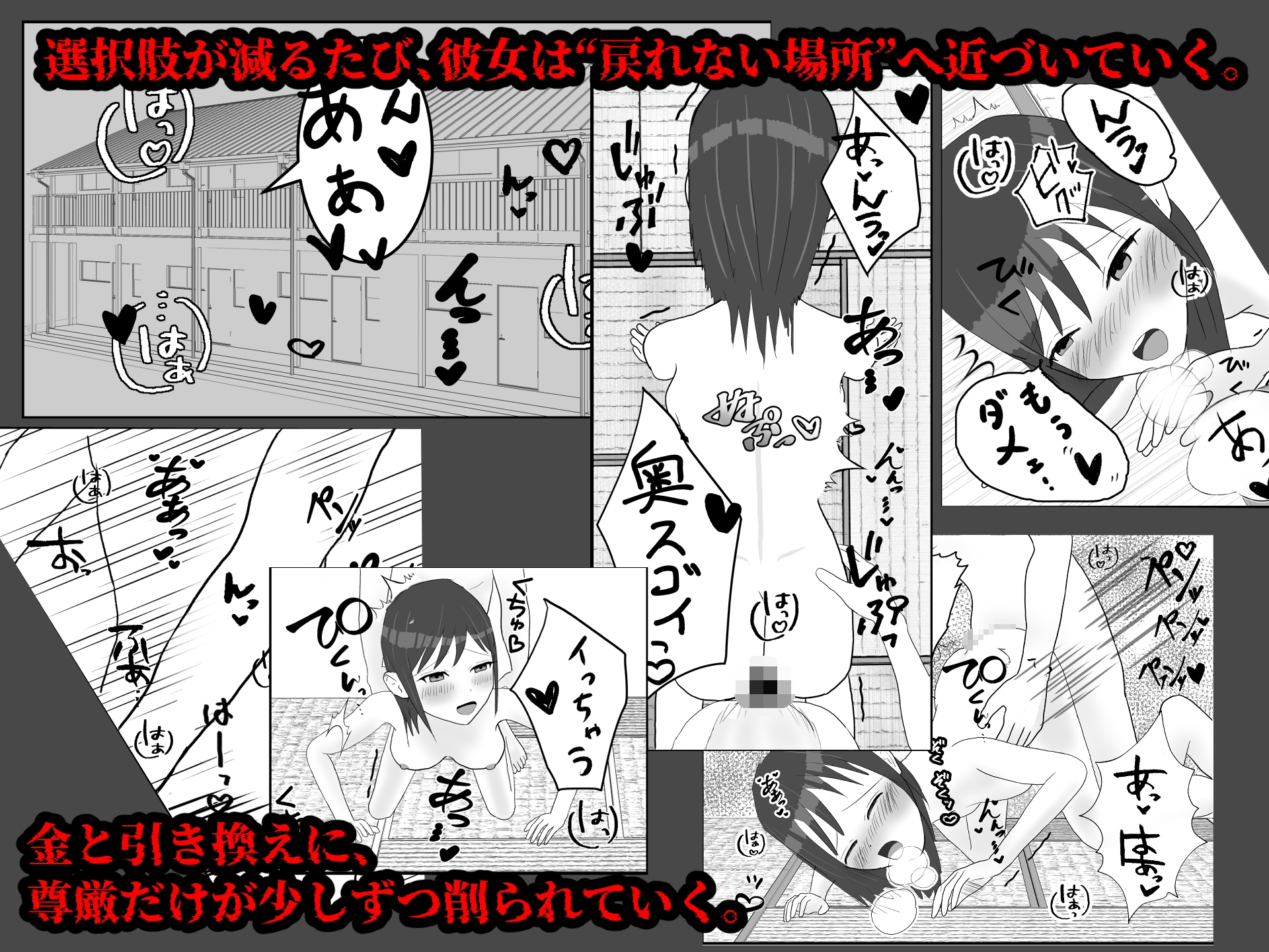 母親失格。～でも誕生日だけは祝いたかった、身体を売ったシンママの末路～
