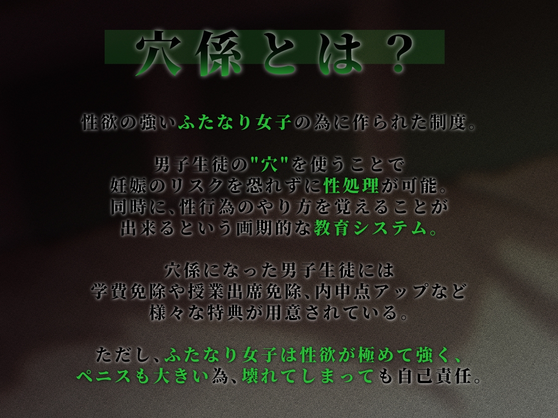 穴係～性欲つよつよふたなり陰キャの極太むっちりチンポの性処理～