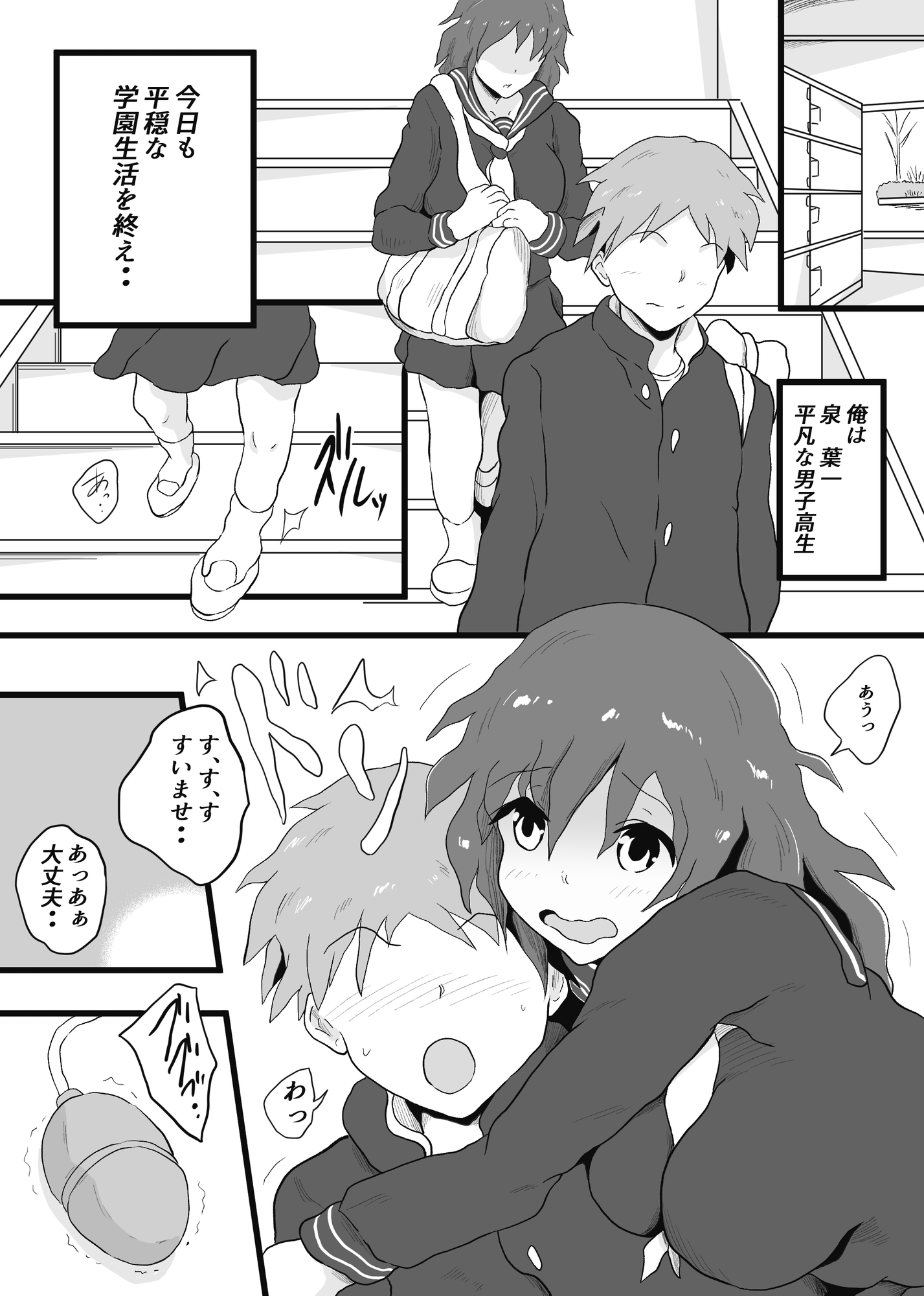 ぼっちの坂之下さんの妄想がヤバい