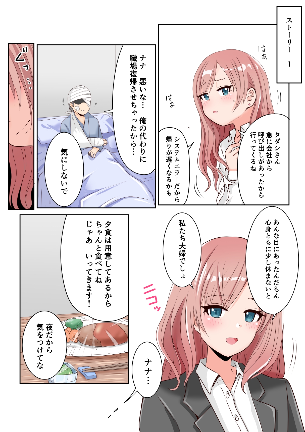 恥辱変身バニーピュアリティア ナナ 04 ～人妻変身ヒロインは夫に内緒で戦い続ける・再雇用の配属先は精処理奉仕課～