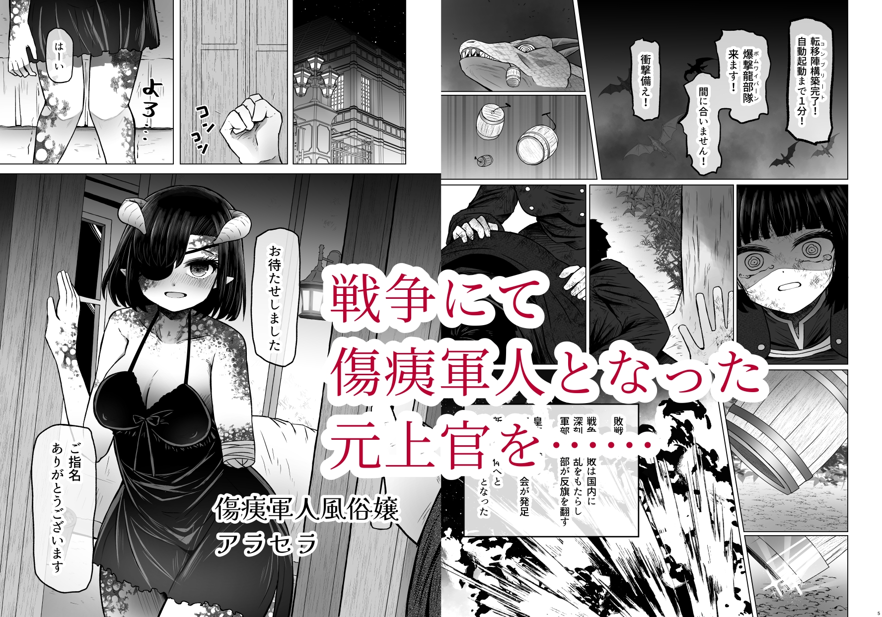 異世界色街 本日身請けセール中 本気で私を身請けするんですか!? 2