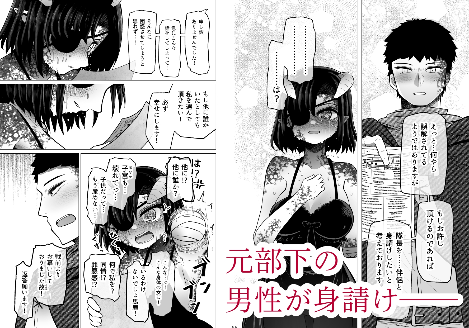 異世界色街 本日身請けセール中 本気で私を身請けするんですか!? 2