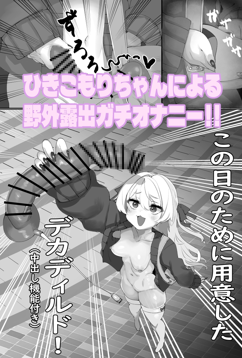 露出フレンズ 二夜